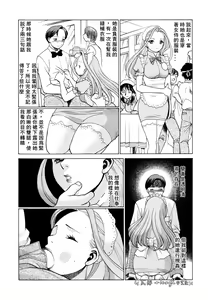 Page 34 of Kimi ga Karada de Uso o Tsuku | 妳那說謊的胴體 - preview thumbnail