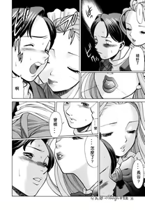 Page 36 of Kimi ga Karada de Uso o Tsuku | 妳那說謊的胴體 - preview thumbnail