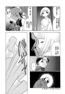 Page 38 of Kimi ga Karada de Uso o Tsuku | 妳那說謊的胴體 - preview thumbnail