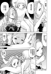 Page 41 of Kimi ga Karada de Uso o Tsuku | 妳那說謊的胴體 - preview thumbnail