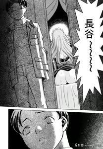 Page 46 of Kimi ga Karada de Uso o Tsuku | 妳那說謊的胴體 - preview thumbnail
