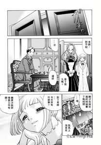 Page 47 of Kimi ga Karada de Uso o Tsuku | 妳那說謊的胴體 - preview thumbnail
