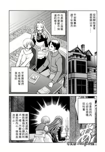 Page 50 of Kimi ga Karada de Uso o Tsuku | 妳那說謊的胴體 - preview thumbnail