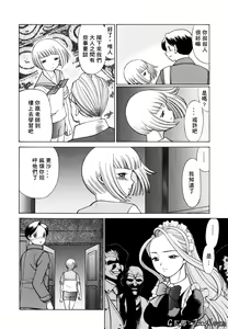 Page 54 of Kimi ga Karada de Uso o Tsuku | 妳那說謊的胴體 - preview thumbnail
