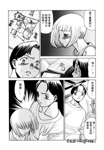 Page 56 of Kimi ga Karada de Uso o Tsuku | 妳那說謊的胴體 - preview thumbnail