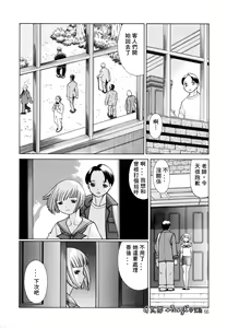 Page 66 of Kimi ga Karada de Uso o Tsuku | 妳那說謊的胴體 - preview thumbnail