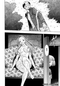 Page 68 of Kimi ga Karada de Uso o Tsuku | 妳那說謊的胴體 - preview thumbnail