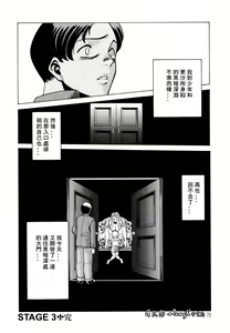 Page 70 of Kimi ga Karada de Uso o Tsuku | 妳那說謊的胴體 - preview thumbnail