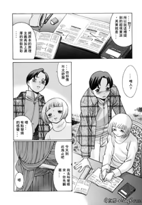 Page 72 of Kimi ga Karada de Uso o Tsuku | 妳那說謊的胴體 - preview thumbnail