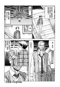 Page 73 of Kimi ga Karada de Uso o Tsuku | 妳那說謊的胴體 - preview thumbnail