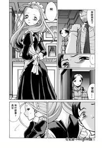 Page 74 of Kimi ga Karada de Uso o Tsuku | 妳那說謊的胴體 - preview thumbnail