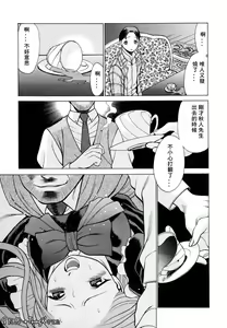 Page 75 of Kimi ga Karada de Uso o Tsuku | 妳那說謊的胴體 - preview thumbnail