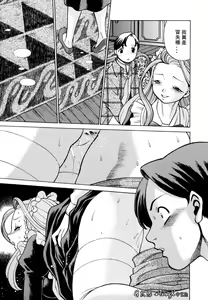 Page 77 of Kimi ga Karada de Uso o Tsuku | 妳那說謊的胴體 - preview thumbnail