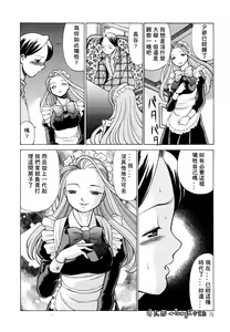 Page 78 of Kimi ga Karada de Uso o Tsuku | 妳那說謊的胴體 - preview thumbnail