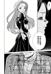 Page 80 of Kimi ga Karada de Uso o Tsuku | 妳那說謊的胴體 - preview thumbnail