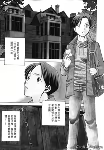 Page 8 of Kimi ga Karada de Uso o Tsuku | 妳那說謊的胴體 - preview thumbnail