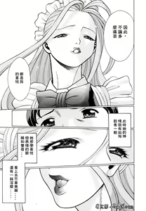 Page 83 of Kimi ga Karada de Uso o Tsuku | 妳那說謊的胴體 - preview thumbnail