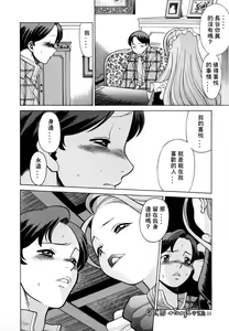 Page 84 of Kimi ga Karada de Uso o Tsuku | 妳那說謊的胴體 - preview thumbnail