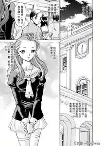 Page 9 of Kimi ga Karada de Uso o Tsuku | 妳那說謊的胴體 - preview thumbnail