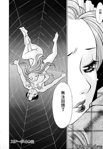 Page 92 of Kimi ga Karada de Uso o Tsuku | 妳那說謊的胴體 - preview thumbnail