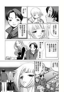 Page 97 of Kimi ga Karada de Uso o Tsuku | 妳那說謊的胴體 - preview thumbnail