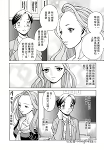 Page 10 of Kimi ga Karada de Uso o Tsuku | 妳那說謊的胴體 - preview thumbnail