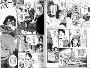 Page 40 of Shi Chau? Shinsouban | 做過愛了? 新装版 - preview thumbnail