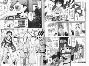 Page 56 of Shi Chau? Shinsouban | 做過愛了? 新装版 - preview thumbnail