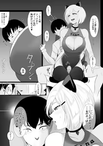 Page 12 of OnaSuppo Miminame ASMR Haishin - preview thumbnail