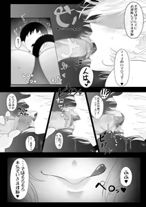 Page 15 of OnaSuppo Miminame ASMR Haishin - preview thumbnail