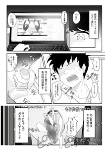 Page 4 of OnaSuppo Miminame ASMR Haishin - preview thumbnail
