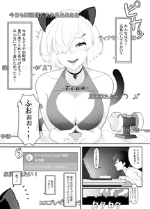 Page 7 of OnaSuppo Miminame ASMR Haishin - preview thumbnail