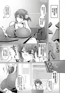 Page 3 of Uwaki Shitai Otoshigoro | 正是想要出軌的年紀 - preview thumbnail