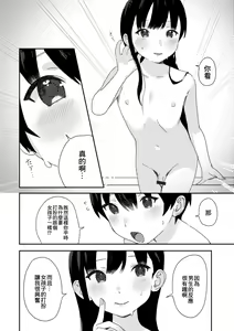 Page 3 of Anoko no Himitsu - preview thumbnail