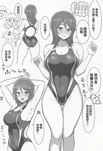 Page 15 of Mika Onee-san no Yuuwaku - preview thumbnail