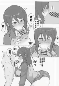 Page 6 of Mika Onee-san no Yuuwaku - preview thumbnail