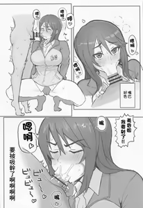 Page 7 of Mika Onee-san no Yuuwaku - preview thumbnail