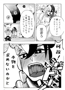 Page 4 of )]Rin guda ♀ sanpuru "aibī"][ fate grand order ) - preview thumbnail