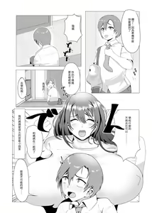 Page 3 of Hontou ni Mama de Yoi no - preview thumbnail