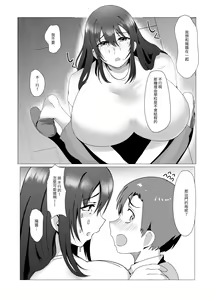 Page 4 of Hontou ni Mama de Yoi no - preview thumbnail