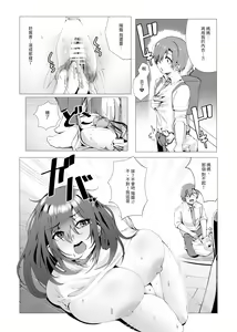 Page 8 of Hontou ni Mama de Yoi no - preview thumbnail
