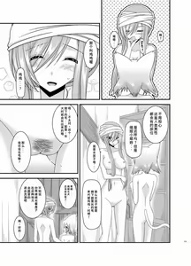 Page 176 of Melon ga Chou Shindou! R Soushuuhen III - preview thumbnail