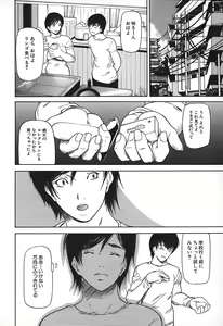 Page 156 of Nyu-seihin - preview thumbnail
