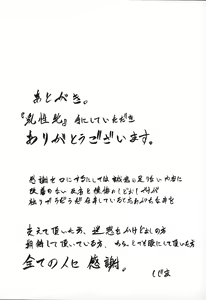 Page 213 of Nyu-seihin - preview thumbnail