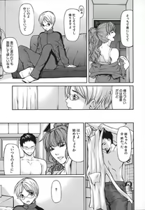Page 47 of Nyu-seihin - preview thumbnail