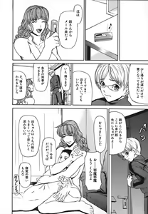 Page 60 of Nyu-seihin - preview thumbnail