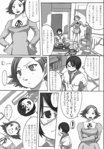 Page 5 of Mugen e no Passport - preview thumbnail