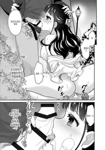 Page 12 of Kare to no Sex ja Ikenai kara... Atashi no Koko ni Irete Hoshii no... | 그와의 섹스로는 갈 수 없으니까 내 여기에 넣어줘... Ch. 13 - preview thumbnail