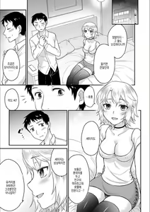 Page 16 of Kare to no Sex ja Ikenai kara... Atashi no Koko ni Irete Hoshii no... | 그와의 섹스로는 갈 수 없으니까 내 여기에 넣어줘... Ch. 13 - preview thumbnail