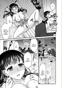 Page 20 of Kare to no Sex ja Ikenai kara... Atashi no Koko ni Irete Hoshii no... | 그와의 섹스로는 갈 수 없으니까 내 여기에 넣어줘... Ch. 13 - preview thumbnail